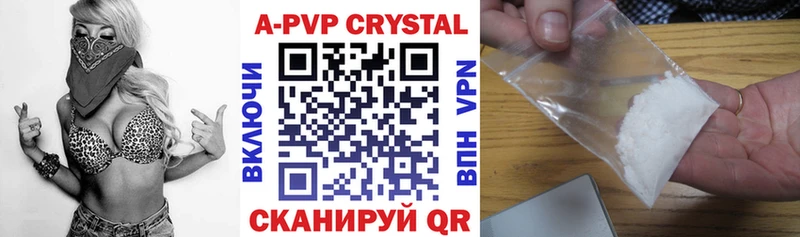 А ПВП Crystall  hydra как зайти  Черепаново 
