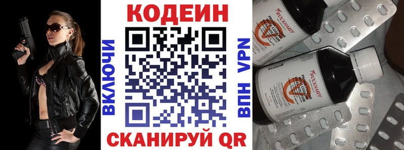 Codein напиток Lean (лин)  магазин  наркотиков  Черепаново 