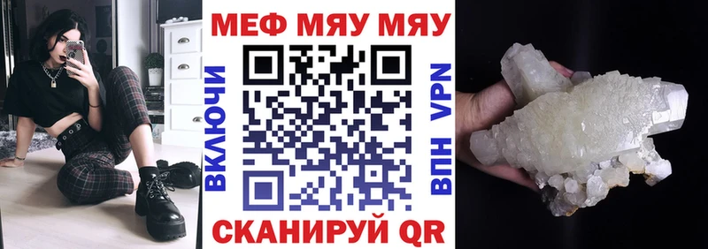 МЕФ 4 MMC  Черепаново 