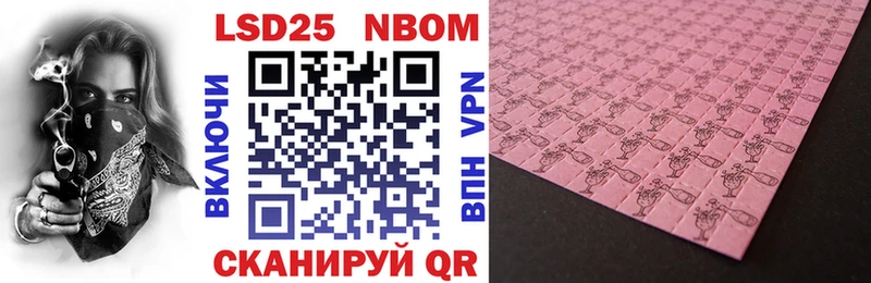 Марки NBOMe 1500мкг  что такое наркотик  Черепаново 